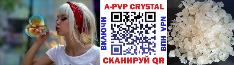 Альфа ПВП кристаллы  Ивдель 