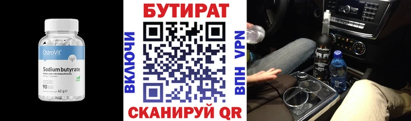купить наркотики сайты  Ивдель  кракен зеркало  Бутират вода 