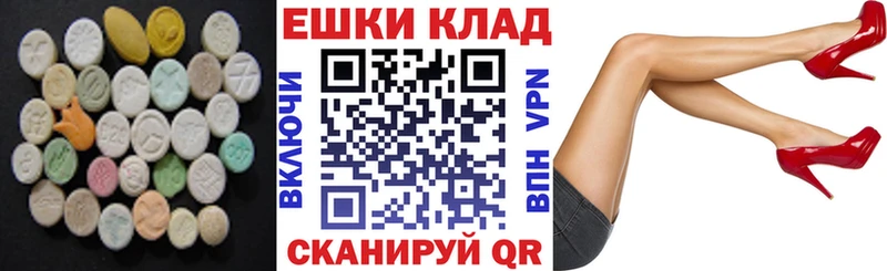 ЭКСТАЗИ XTC  blacksprut как войти  Ивдель  купить наркотики цена 