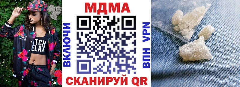 МДМА кристаллы  hydra   Ивдель 