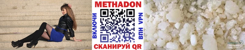 МЕТАДОН methadone  магазин    Ивдель 